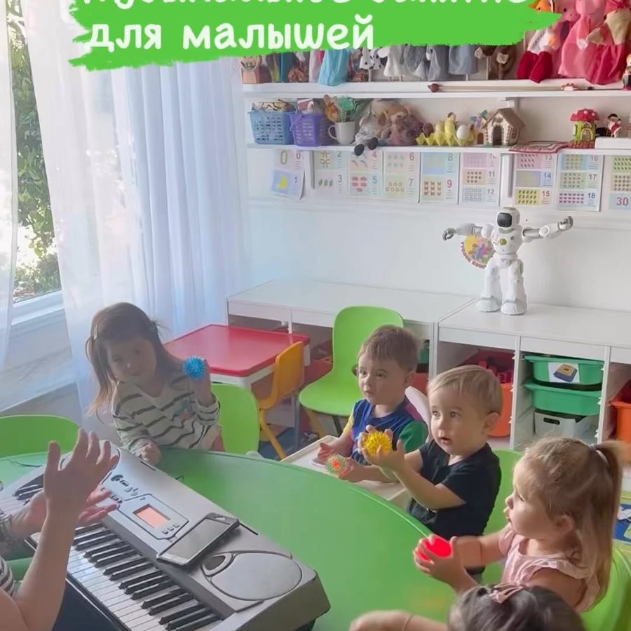 Музыкальное занятие с педагогом